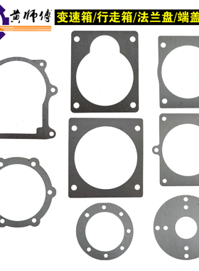 风冷柴油微耕机171F173F178F186F法兰盘变速箱行走箱端盖密封垫