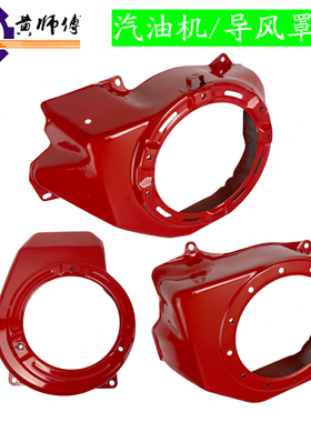 汽油发电机配件168F170F173F177F188F190F192F导风罩拉盘大罩壳