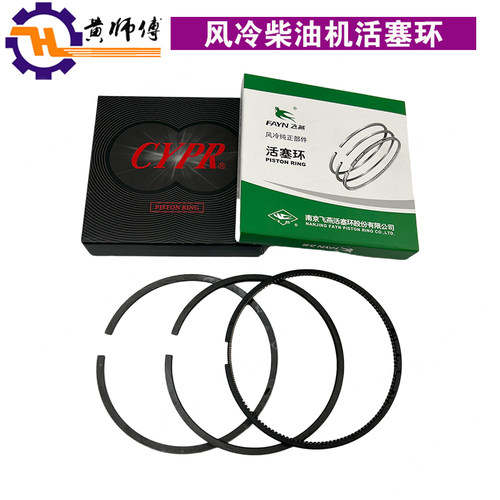 风冷柴油机活塞环配件