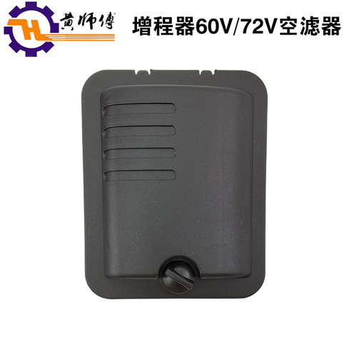 汽油发电机配件170F3KW5KW60V72V增程器空滤器总成空气滤清器总成