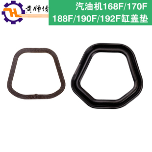 汽油发电机配件168F170F188F190F192F缸盖垫气门室盖垫缸头盖罩垫