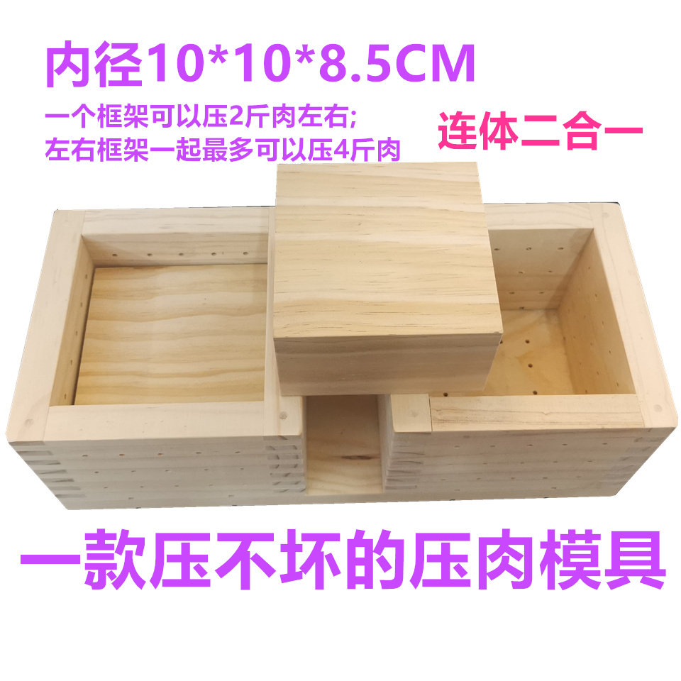 压猪头肉模具家庭自制压肉盒工具可压肘子肉猪蹄肉牛肉猪头糕碎肉