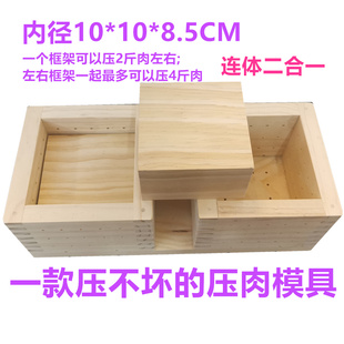压猪头肉模具家庭自制压肉盒工具可压肘子肉猪蹄肉牛肉猪头糕碎肉