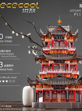 拼酷越王楼金属古风建筑立体拼图
