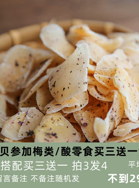 苗小妖云南大理紫苏干腌制酸木瓜