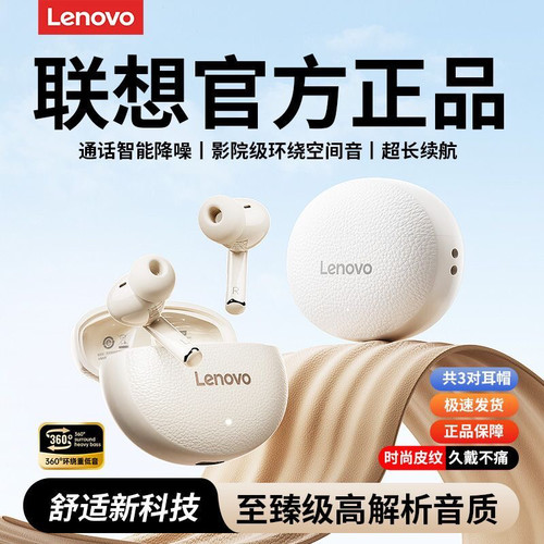 联想蓝牙耳机2025新款入耳式高音质超长续航运动降噪男女款EA230p