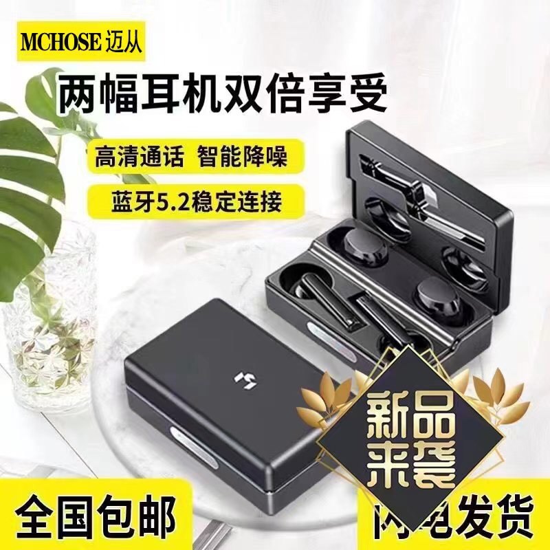 MC/迈从BH207新款尊享版二合一无线蓝牙双耳机运动办公游戏情侣双怎么样,好用不?