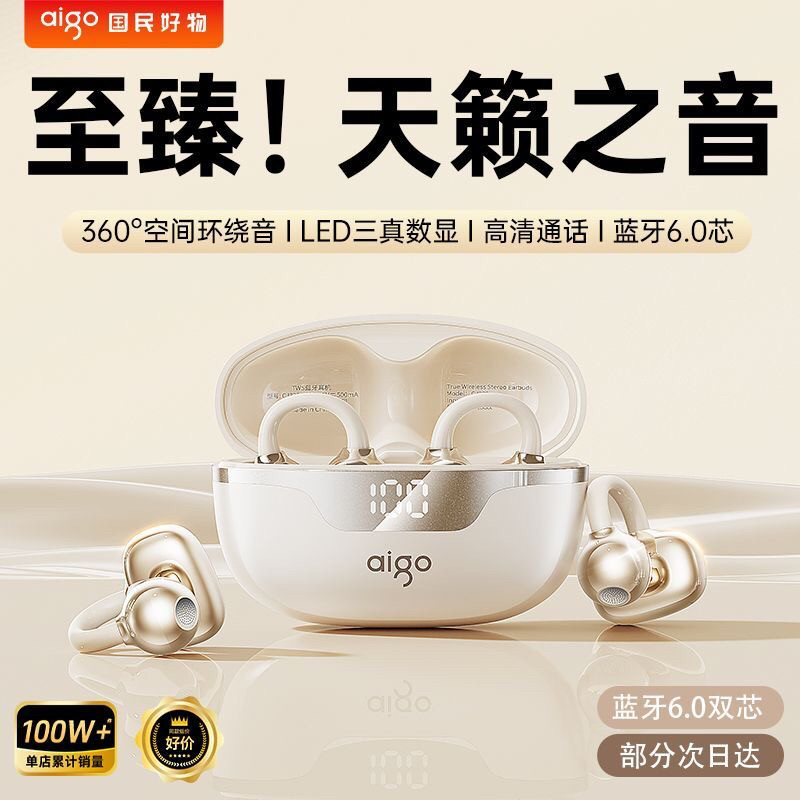 Aigo/爱国者CJ339新款蓝牙耳机气骨传导开放耳夹式高音质超长续航