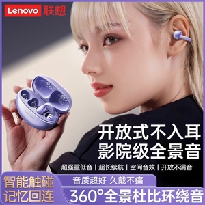 联想气骨传导蓝牙耳机2024新款耳挂式夹耳开放久戴不痛运动跑步