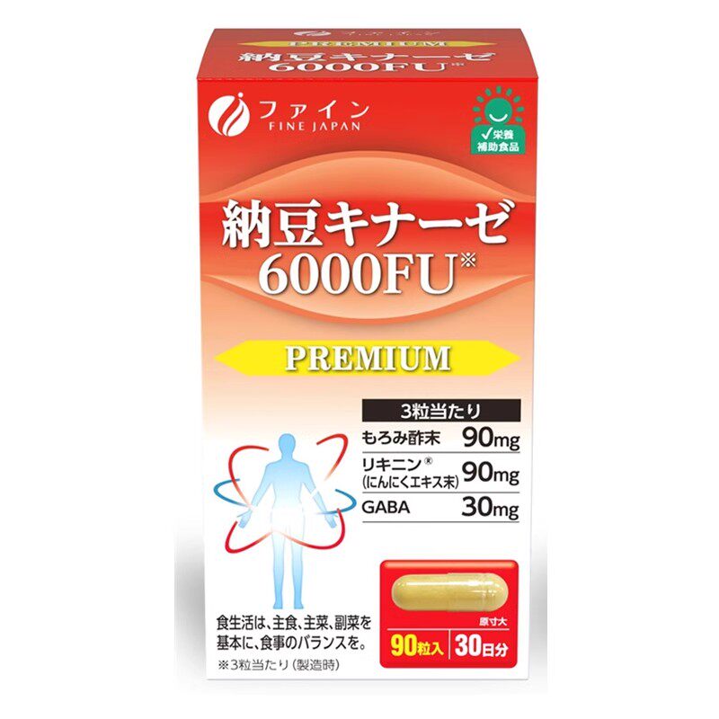 日本代购FINE纳豆激酶6000FU黑醋精华胶囊90粒中老年心脑血管养护