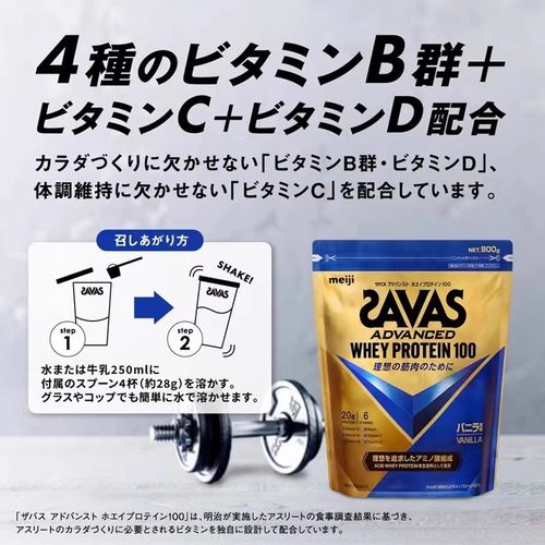 明治药品SAVAS香草味蛋白粉