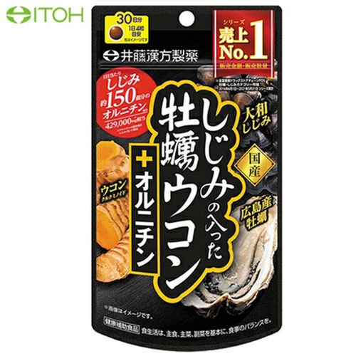 日本代购井藤汉方牡蛎精华片