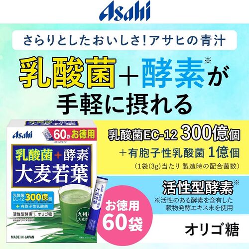 青汁+新陈代谢+消化吸收