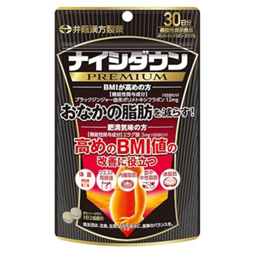 ITOH黑姜提取物+石榴精华