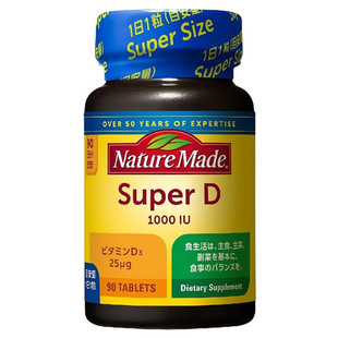 正品 日本代购 大塚维他命D3片原装 Made维生素D3片90粒90日 Nature