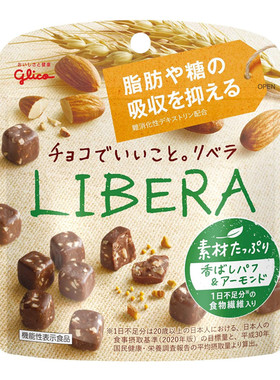 日本代购LIBERA杏仁味巧克力50g*10袋全奶粉+可可粉黄油+食物纤维