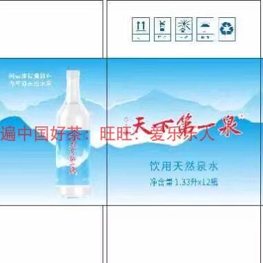 庐山谷帘泉瓶子定制瓶子1.33L