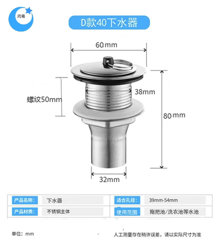 旧款老式1.2寸40款地拖盆陶瓷盆下水头61mm外径落水器下水器