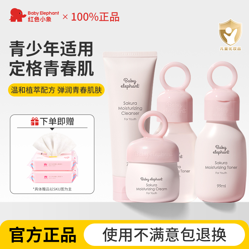 兒童潔面女童洗面奶青少年套裝