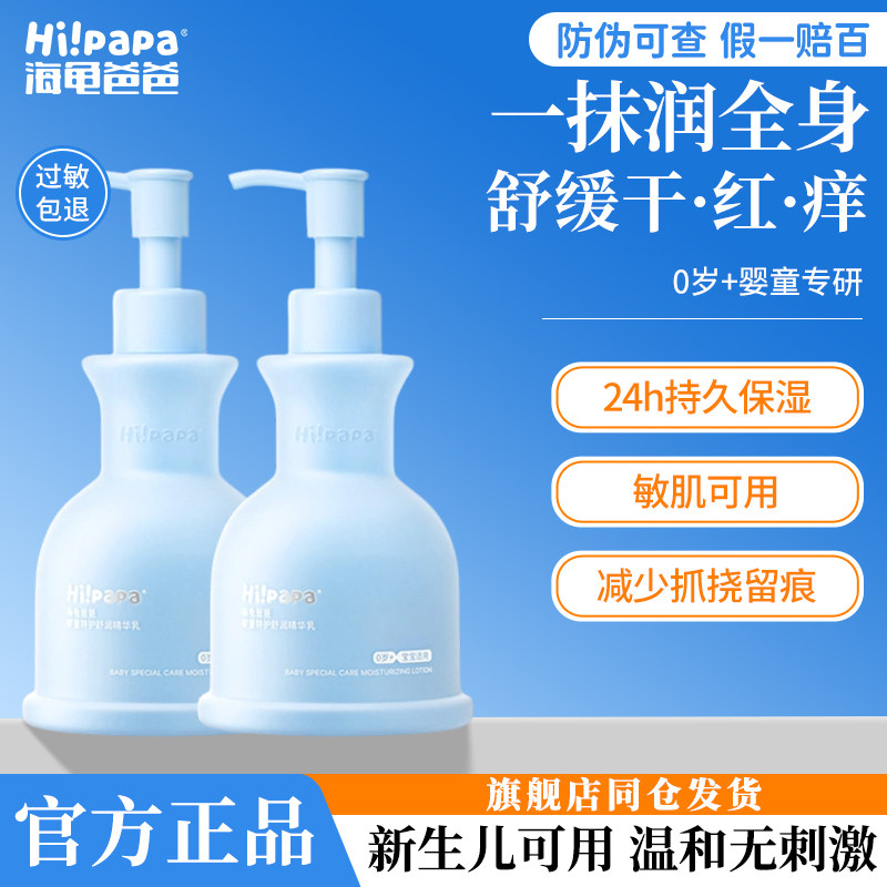 海龟爸爸儿童身体乳舒缓保湿补水宝宝面部全身干燥皮肤婴儿润肤乳,婴童洗护,婴童乳液/面霜,淘宝优惠券,粉丝福利购,淘宝优惠卷