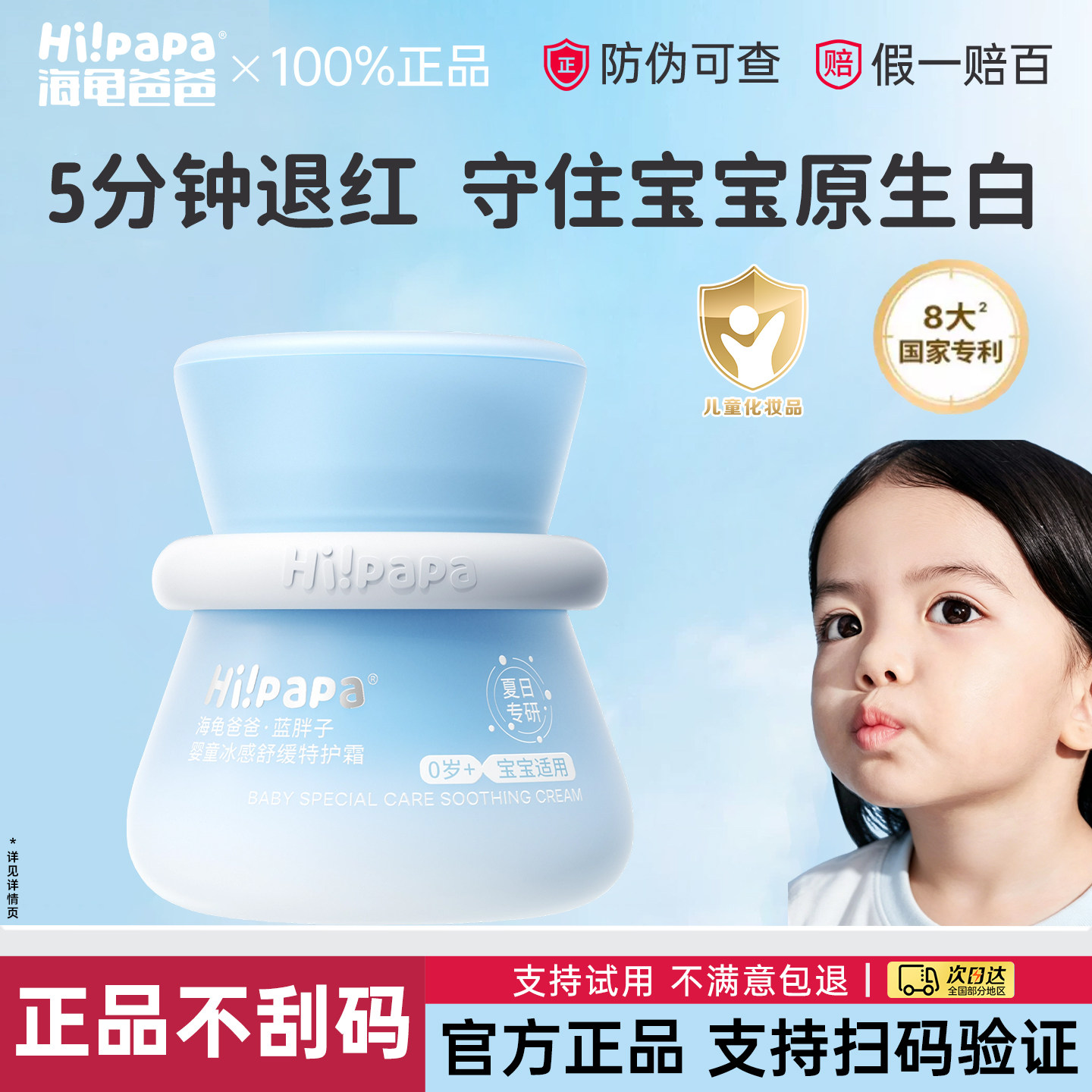 海龟爸爸儿童面霜防晒滋润肤补水保湿蓝胖子特护霜婴儿春夏季正品