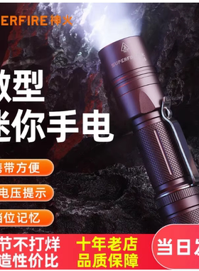 神火A5强光充电远射防水手电筒