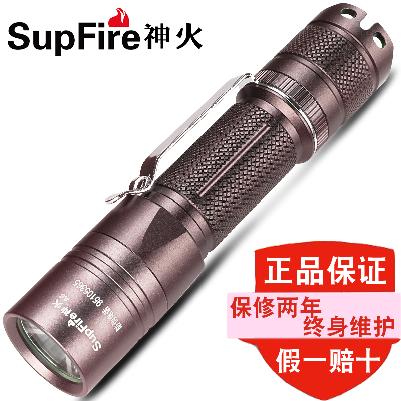 SupFire神火强A6-T6防水微型迷你小手电筒强光可充电家用户外远射