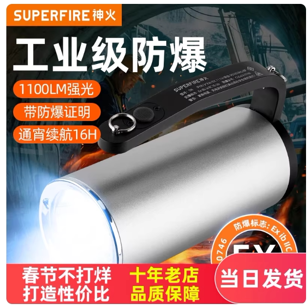 神火D8防爆消防专用强光手电筒充电超亮远射专业巡逻户外带防爆证