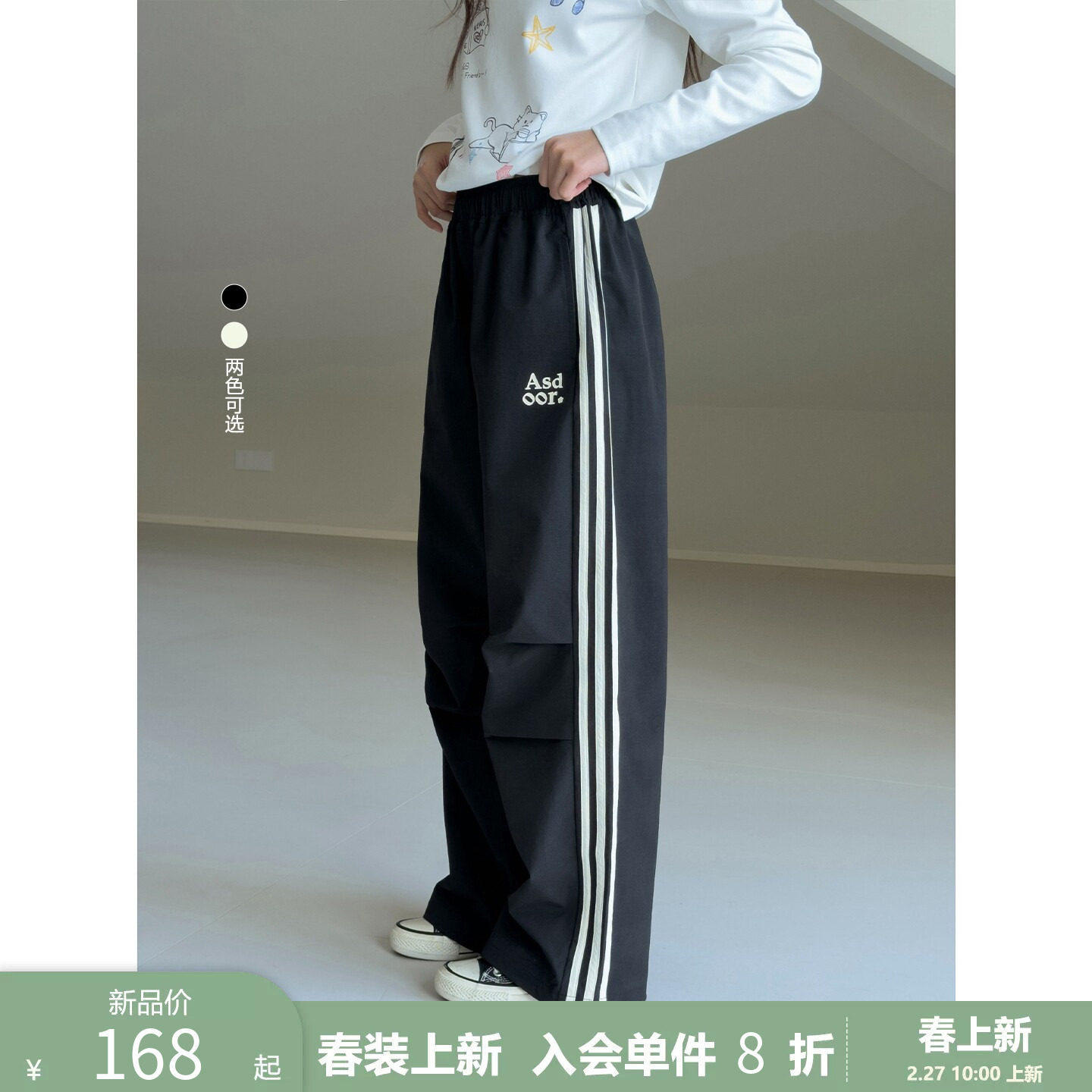 【校园三条杠】初中生女休闲裤2026春装新款青少年速干直筒裤长裤