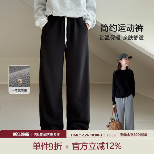 【温暖冬日】加绒直筒运动裤