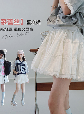 女大童半身裙2025夏装新款初中生大裙摆白色蕾丝短裙儿童韩系裙子