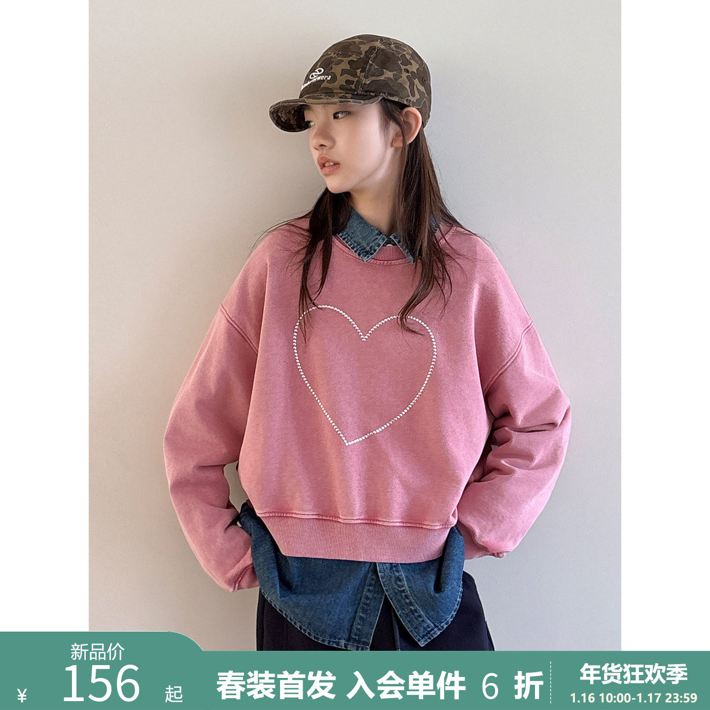 【粉色少女】初中生卫衣2026春装新款青少年简约休闲贴钻套头上衣,童装/婴儿装/亲子装,卫衣/绒衫,淘宝优惠券,粉丝福利购,淘宝优惠卷