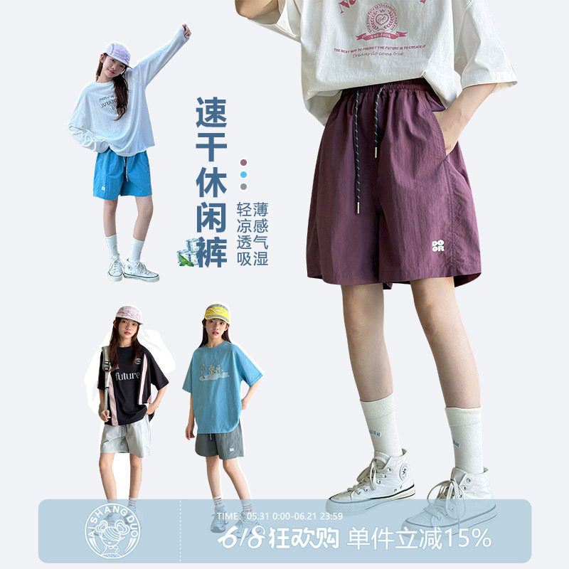 【凉快得】初中生女五分裤2026夏装新款青少年薄款轻量感速干短裤