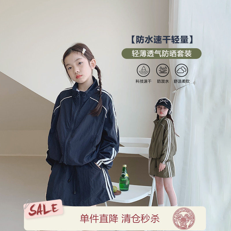 女童套装2025夏装新款初中生防晒衣休闲两件套青少年外套半身裙子图片