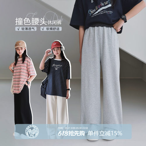 【凉感小直筒】初中生薄款休闲裤