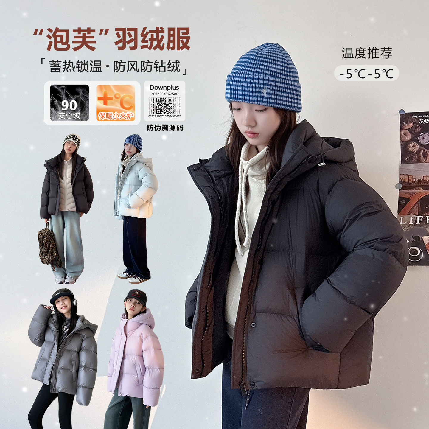 【90白鸭绒】保暖厚实羽绒服