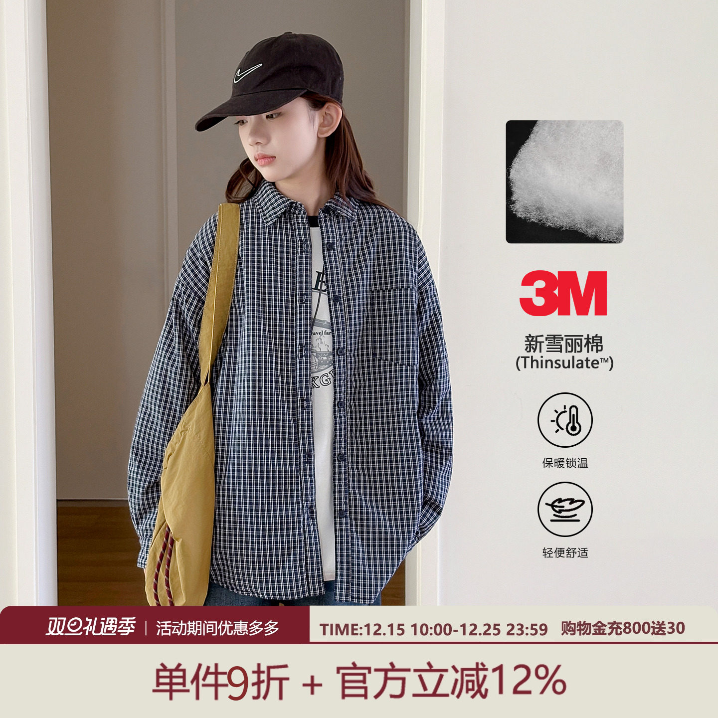 【3M新雪丽】夹棉格纹衬衫