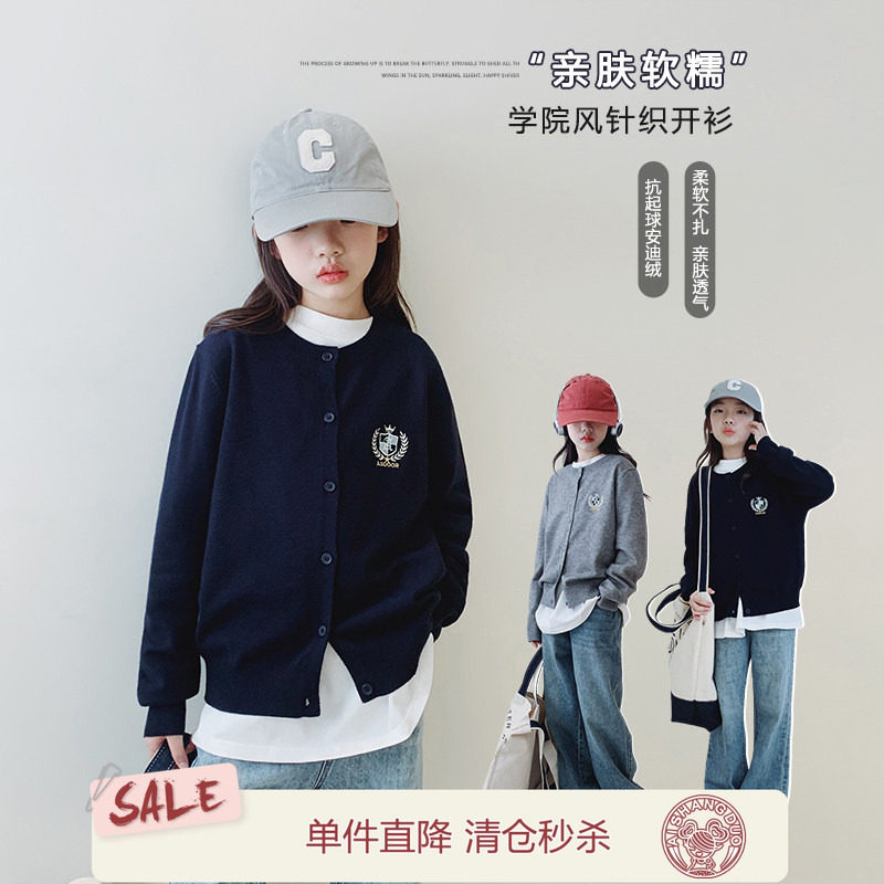 艾上朵女童学院风针织开衫图片