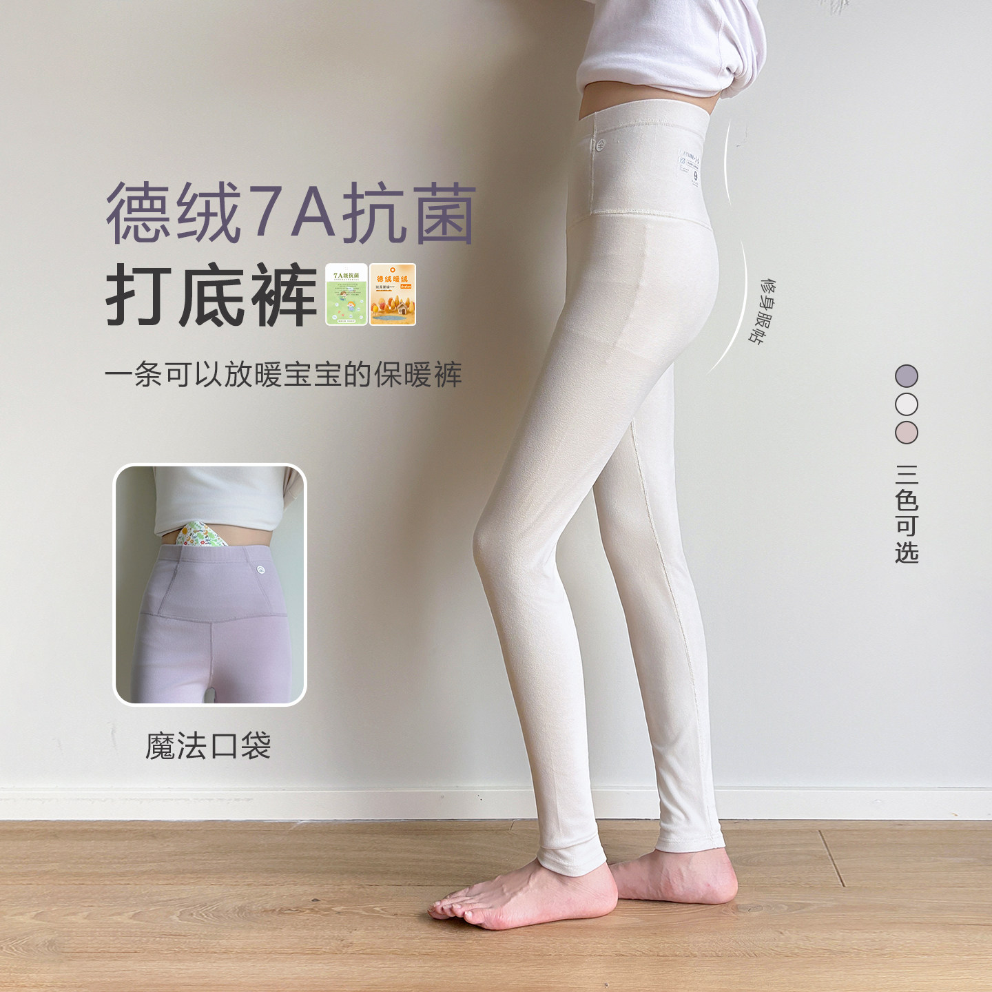 女大童初中生【德绒发热】冬装新款青少年少女加厚保暖秋裤打底裤,童装/婴儿装/亲子装,裤子,淘宝优惠券,粉丝福利购,淘宝优惠卷