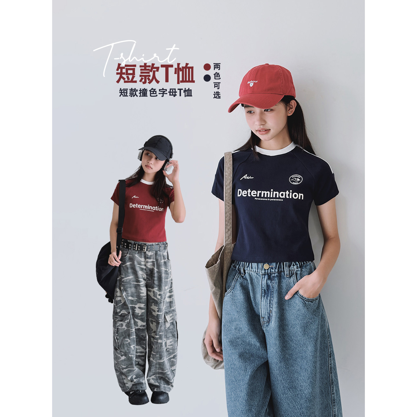 【甜酷少女】初中生T恤图片