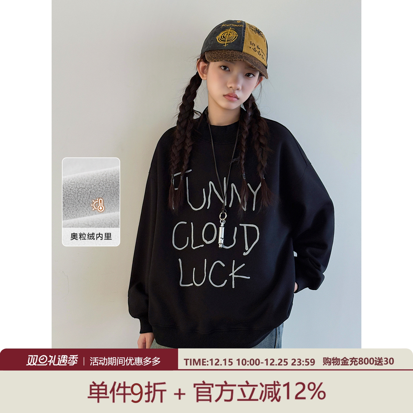 【暖冬氛围】加绒半高领卫衣