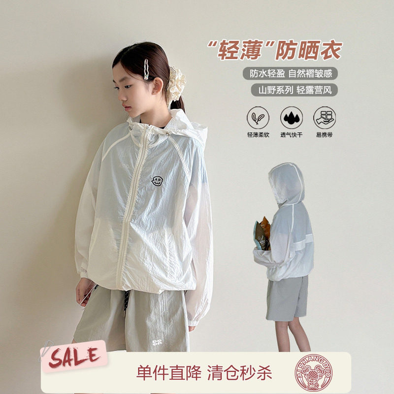 艾上朵女大童连帽防晒衣图片