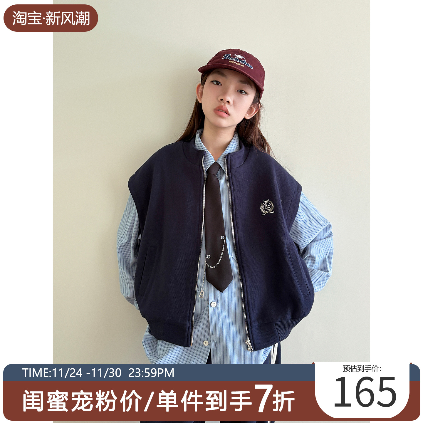 【miu系学院】女大童拉链衫马甲