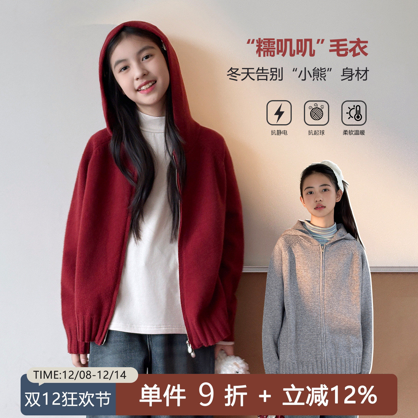 【艺术假期】连帽毛衣开衫