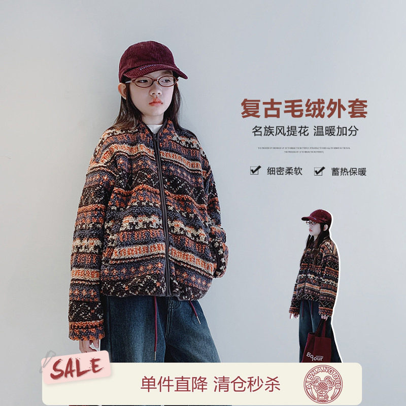女童外套2025冬装新款女大童初中生毛绒拉链衫儿童学生复古上衣潮图片
