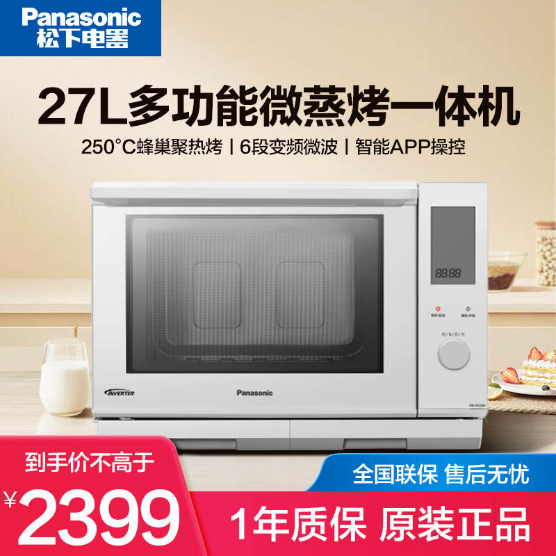 Panasonic/松下 NN-DS2200微蒸烤一体机变频微波炉家用智能烤箱