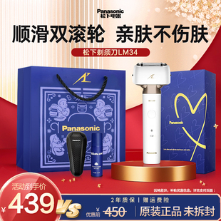 松下电动剃须刀男士 LM34 充电往复2.0刮胡刀小锤子胡须刀送礼盒装
