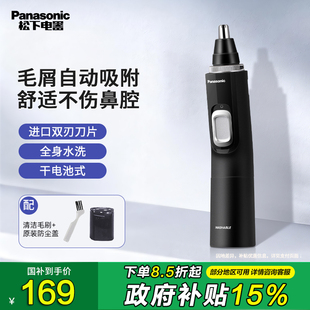 松下电动鼻毛修剪器PGN70正品男士剪修剃鼻毛器男用鼻毛剪刀