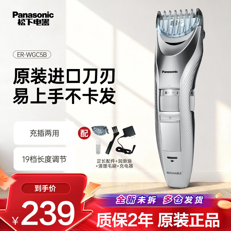松下理发器电推剪剃头发神器男士儿童家用发廊专业电推子ER-WGC5B
