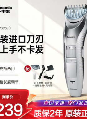 松下理发器电推剪剃头发神器男士儿童家用发廊专业电推子ER-WGC5B